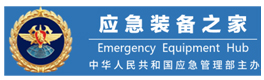 应急装备之家